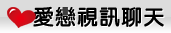 柔情聊天
